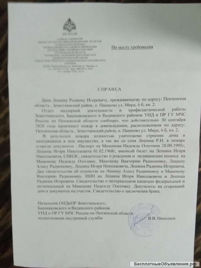 Пожалуйста помогите семье