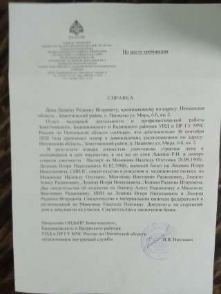 Пожалуйста помогите семье