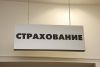 Страхование опасных производственных объектов в Краснодаре,страхование опасного объекта