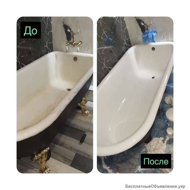 Реставрация ванн восстановление ванн