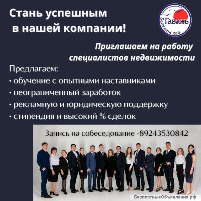 Специалист по недвижимости в Октябрьском районе