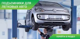 Подъемники для автосервиса. Системы подземного хранения мусра