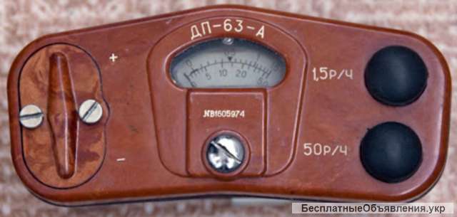 Куплю дозиметр, радиометр ДП-2 и ДП-63/ДП-63А