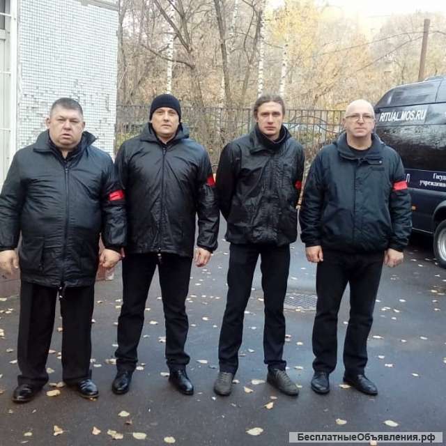Носильщики гроба-Похоронная бригада