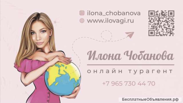 Подобрать тур