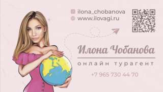 Подобрать тур