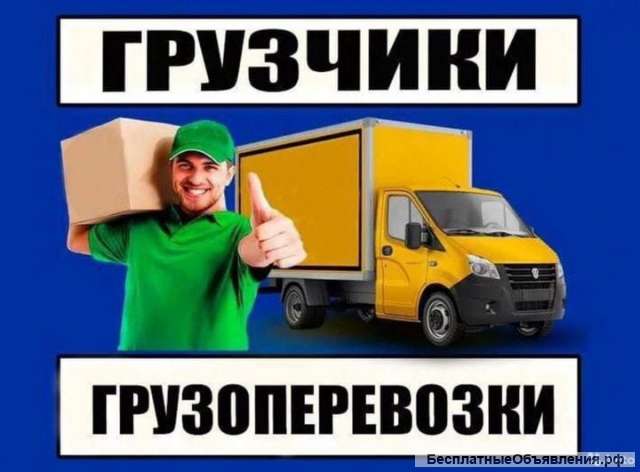 Грузчики Разнорабочие в Егорьевске