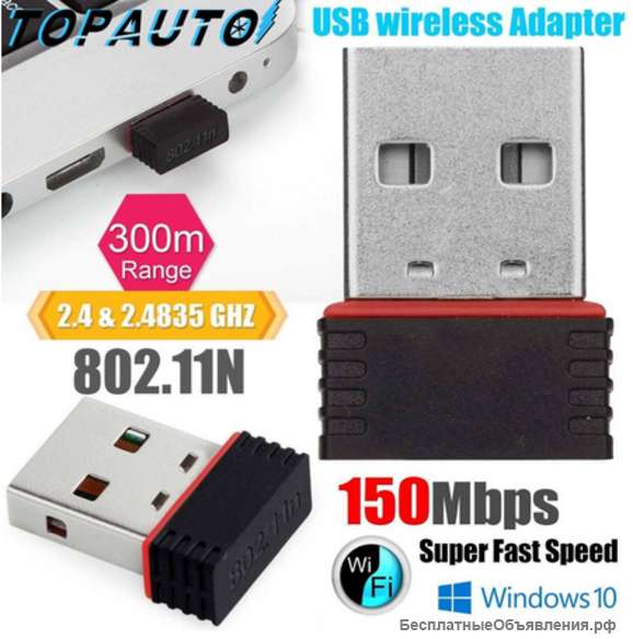 Wi-Fi Адаптер