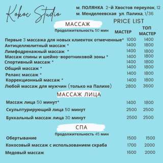 АКЦИЯ 3 СЕАНСА МАССАЖА 50 МИНУТ ЗА 1000 рублей каждый МОСКВА ЦЕНТР