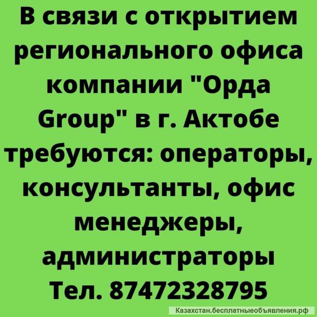 В логистическую компанию требуются сотрудники