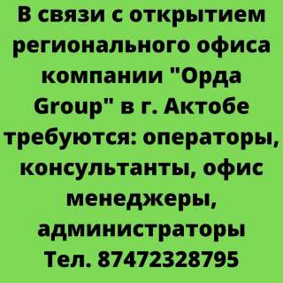 В логистическую компанию требуются сотрудники