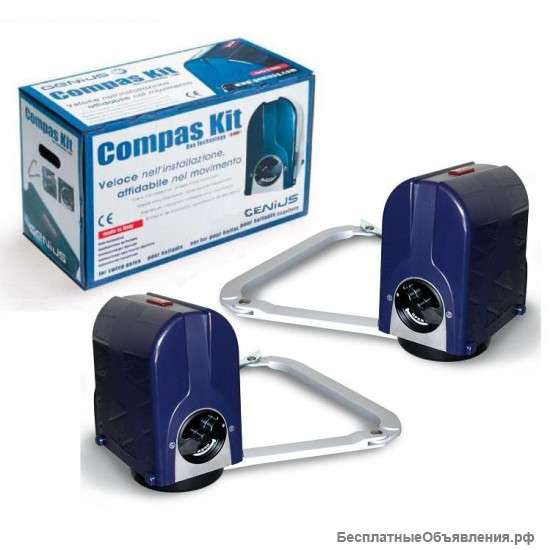 Комплект привода Genius СOMPAS для 2-х створчатых ворот