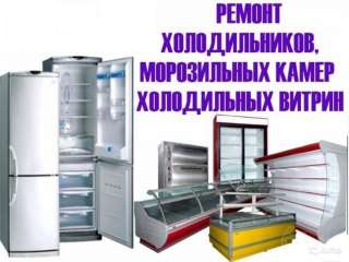 Ремонт бытовой техники