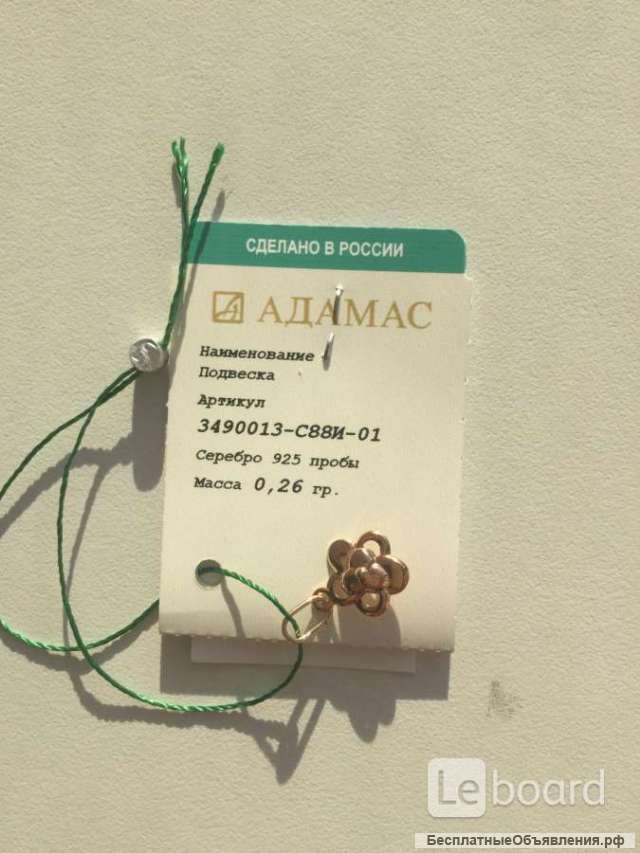 Кулон подвеска цветок новая позолота серебро Адамас украшени