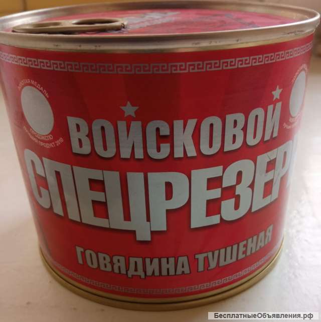 Тушенка говяжья