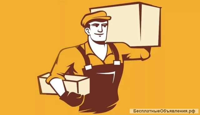 Грузчик (Челябинск)