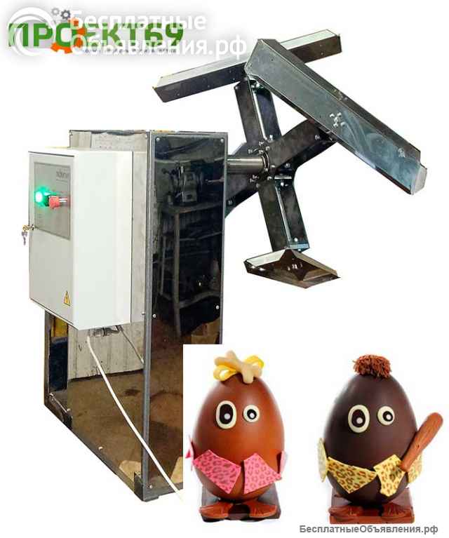 Центрифуга для производства шоколадных фигур, глазирование шоколадом