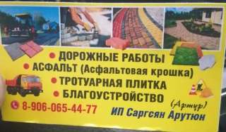 Дорожные работы, благоустройство в Москве