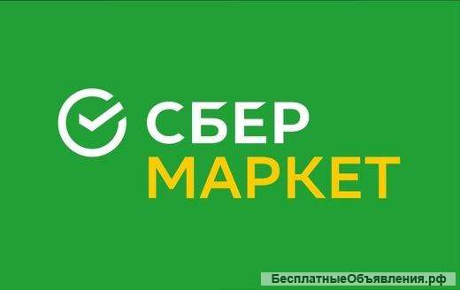 Сборщик заказов Sbermarket