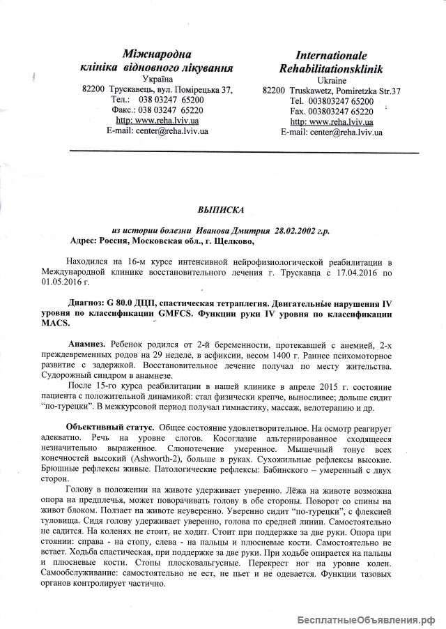 Нужна помощь