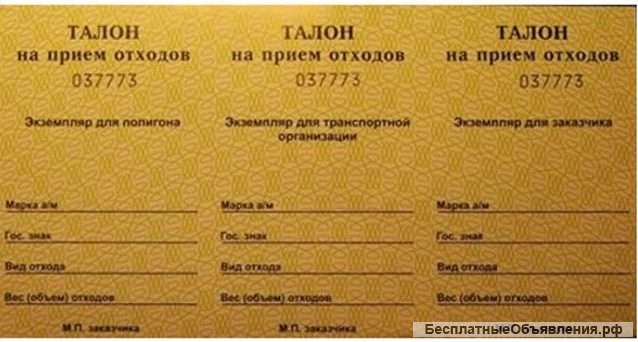 Закрывающие документы на утилизацию грунта 4-5 класс