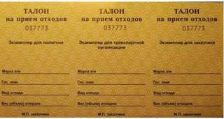 Закрывающие документы на утилизацию грунта 4-5 класс