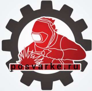 Сварочные работы