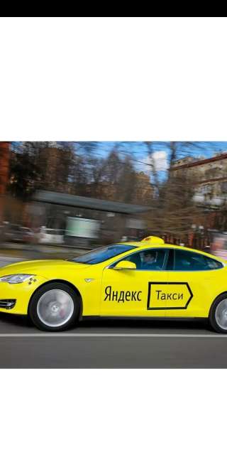 Водитель Яндекс такси/Курьер Яндекс еды