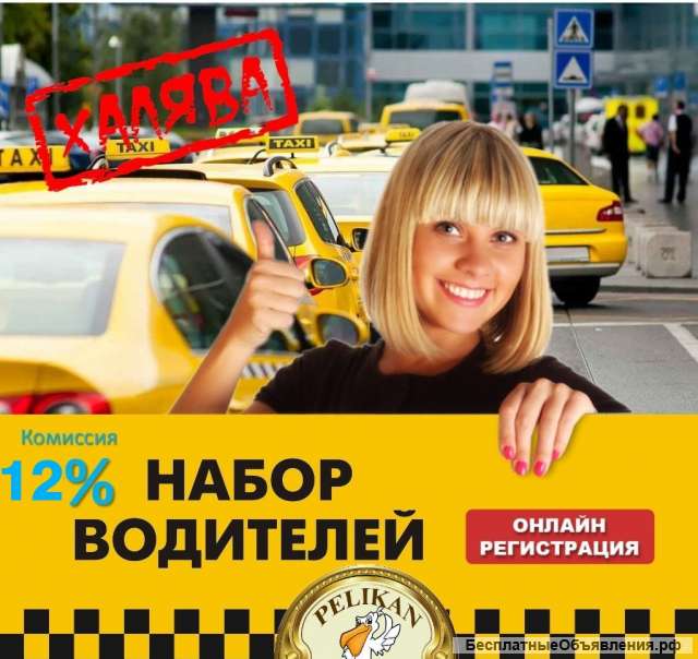 Требуется водитель категории В