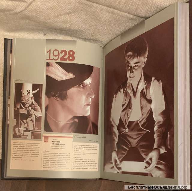 Театр имени Вл. Маяковского. 80 лет. Спектакли