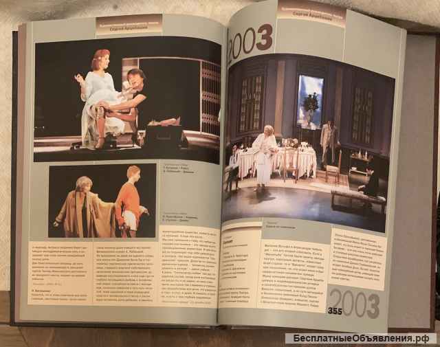 Театр имени Вл. Маяковского. 80 лет. Спектакли