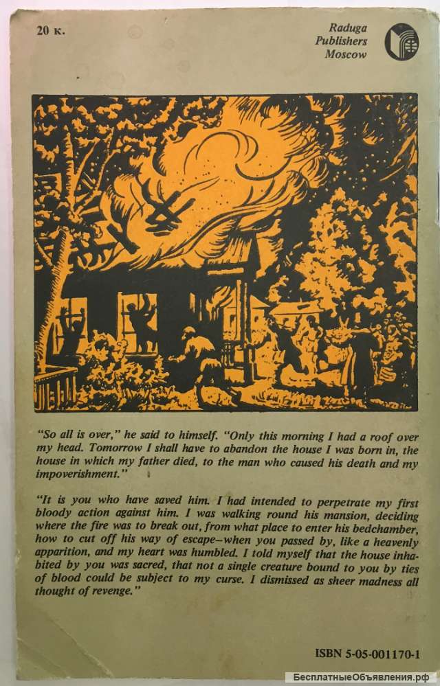 Alexander Pushkin. Dubrovsky. A novel