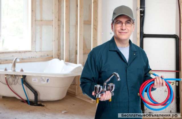 Сантехник. Скйчас Свободен