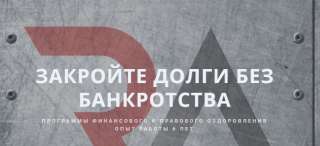 Списание кредитов БЕЗ БАНКРОТСТВА