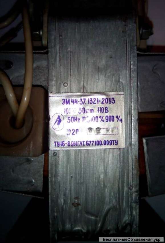 Электромагниты ЭМ44-37