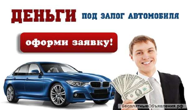 Под Авто