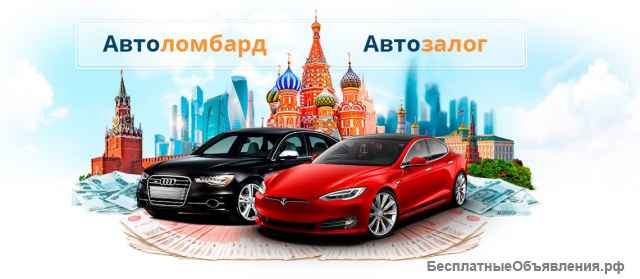 Под Авто
