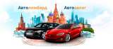 Под Авто