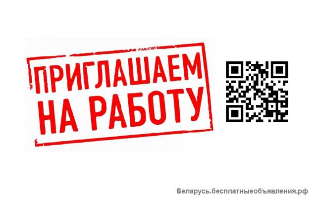 Приглашаем на работу вахтовым методом