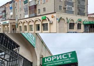 Банкротство физ. лиц по Краснодарскому краю