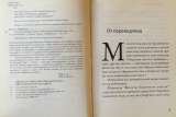 Франческо Пикколо. Минуты будничного счастья