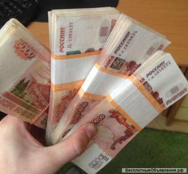 Кредит для проблемных заемщиков