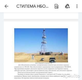Нефтяных вышек