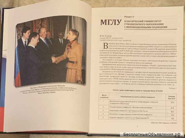 Юбилейная книга: МГЛУ 80 лет