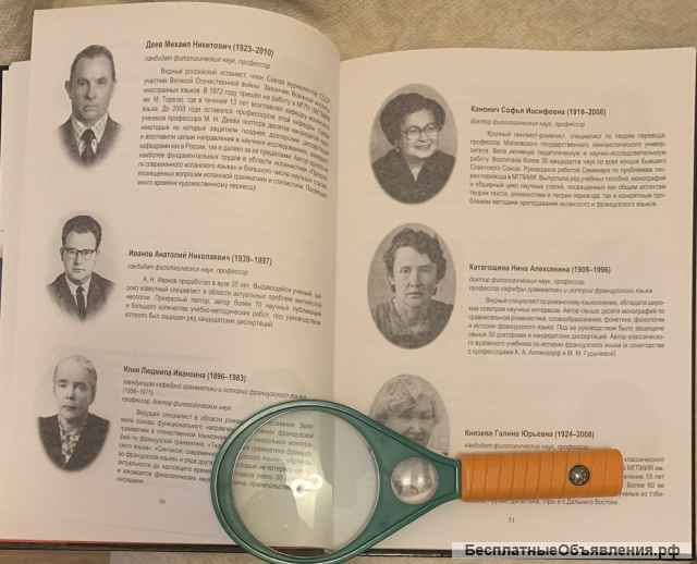 Юбилейная книга: МГЛУ 80 лет