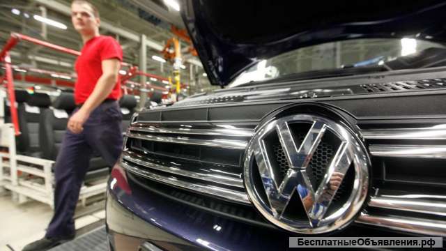 Автозавод Volkswagen в Германии 2800 Евро
