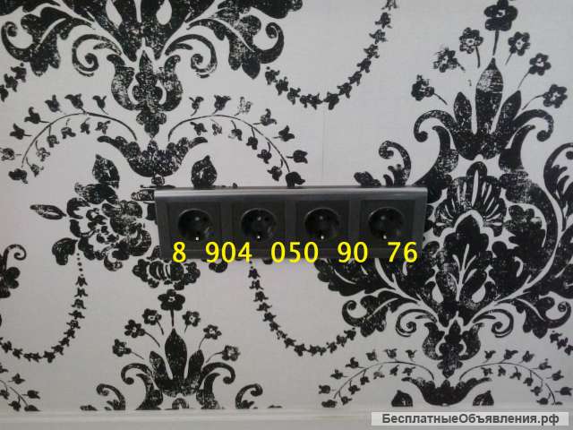 Электрик на дом