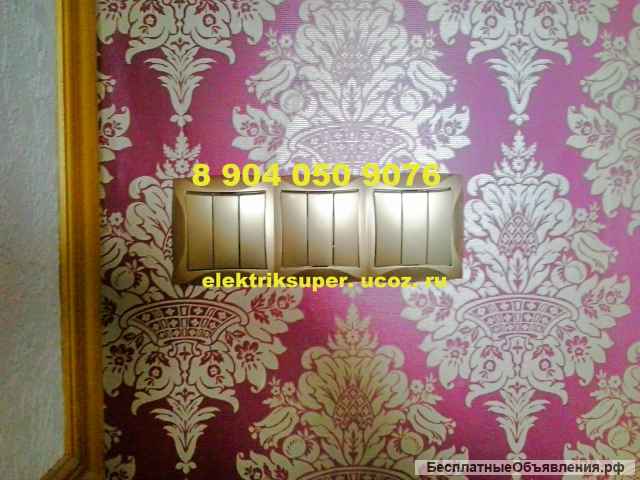 Электрик на дом