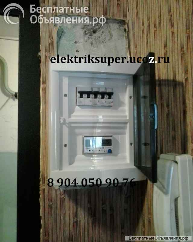 Электрик на дом