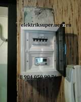 Электрик на дом